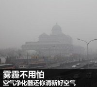 河北石家莊霧霾空氣凈化器哪個牌子好？紐貝爾空氣凈化器熱銷